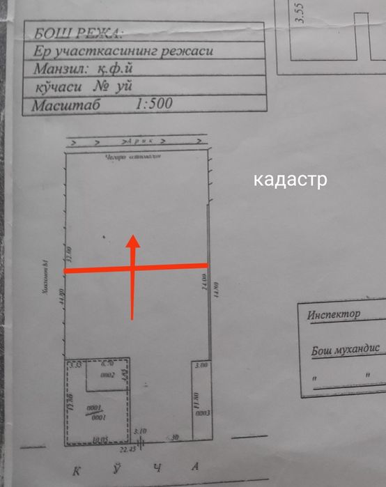 Ер 7 сотик сотиладит 1,4-2 сотх ozlashtirilgan dokumentda 5sotiq 12500