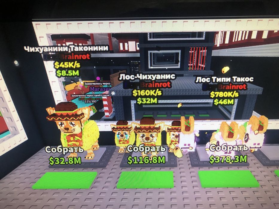 БРЕИНРОТЫ!!! По 500тг