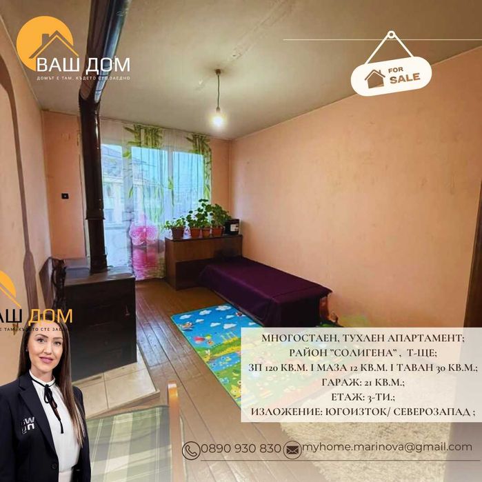 Продава се Многостаен апартамент в Търговище, Център - 120 кв.м за 608 €/кв.м - Снимка #11