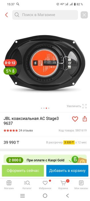 Новые колонки за 30000 т.