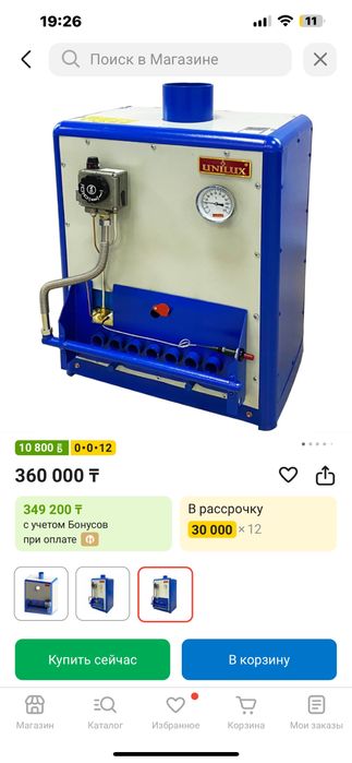 Газ котел сатыладыы