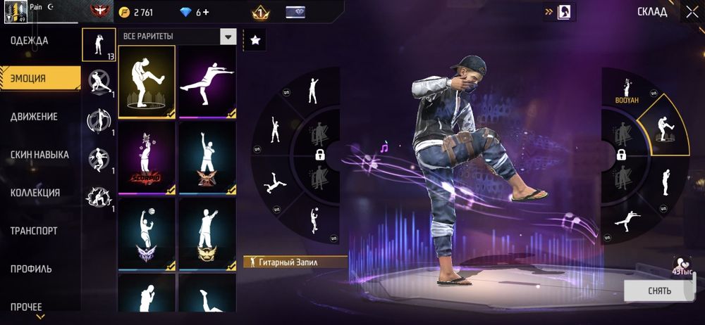Аккаунт Free Fire