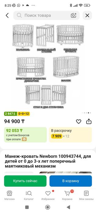 Кроватка детская трансформер