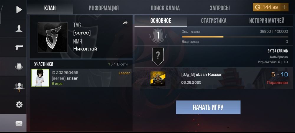 Продам клан standoff2