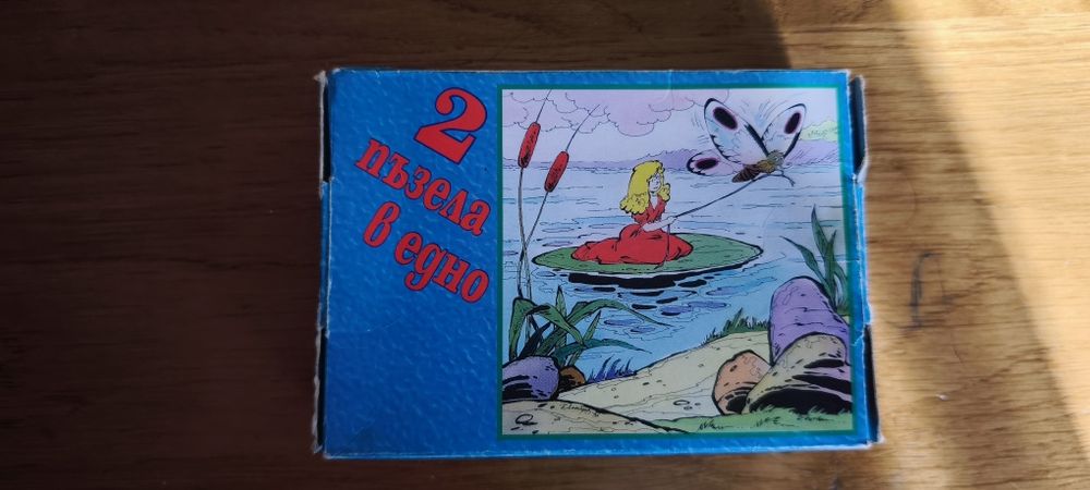 Ретро пъзели произведени в България