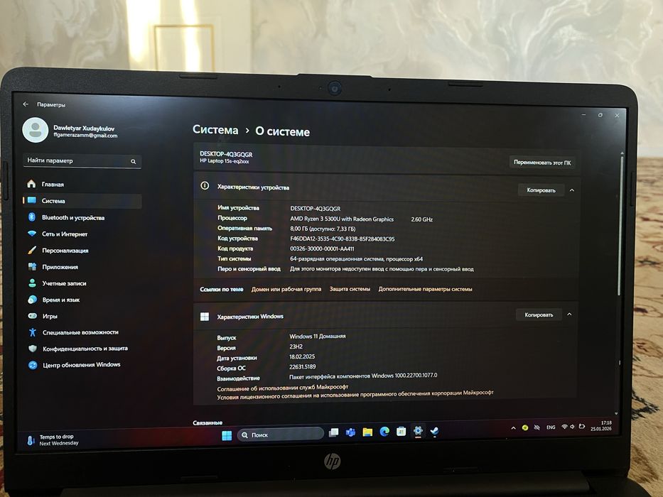 HP ноутбук сатылады