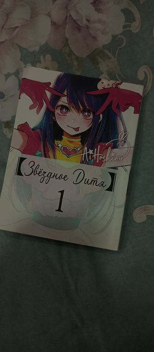 Манга "звёздное дитя" и "волейбол"