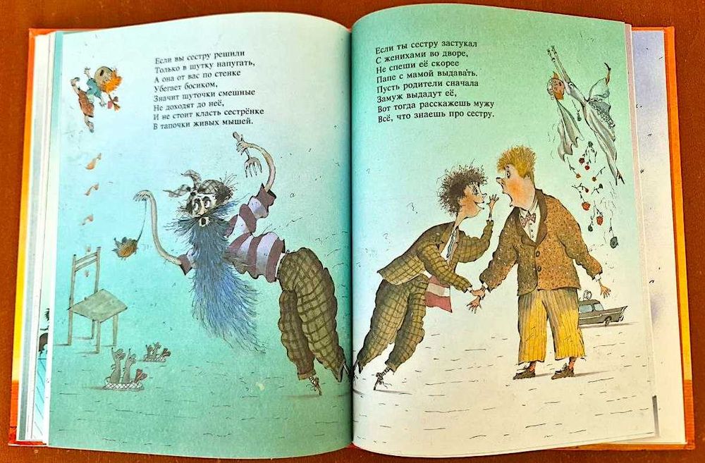 Детская книга "Вредные советы" Григорий Остер
