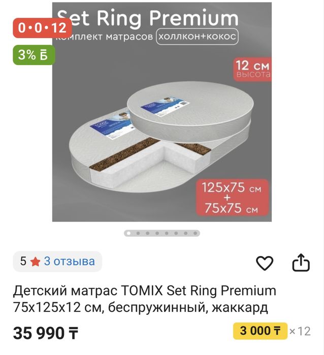 Манеж-кровать TOMIX с двумя матрасами