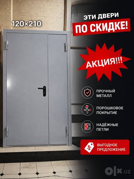 Металлический двери