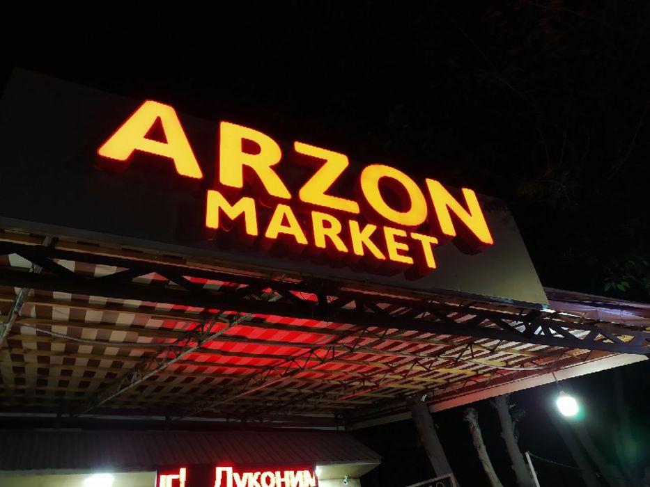 Narujnaya reklama/ Наружная реклама