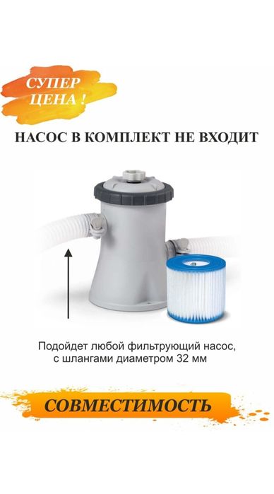 Бассейн интекс надувной доставка