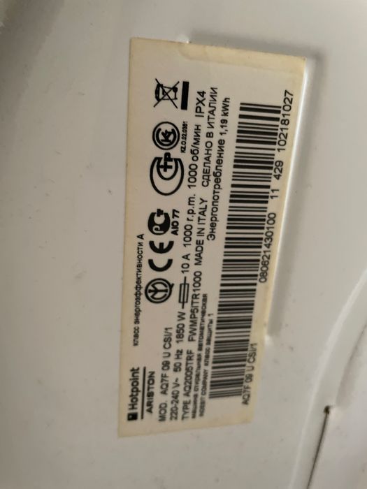 Ariston Kirmoshina italiyaniki