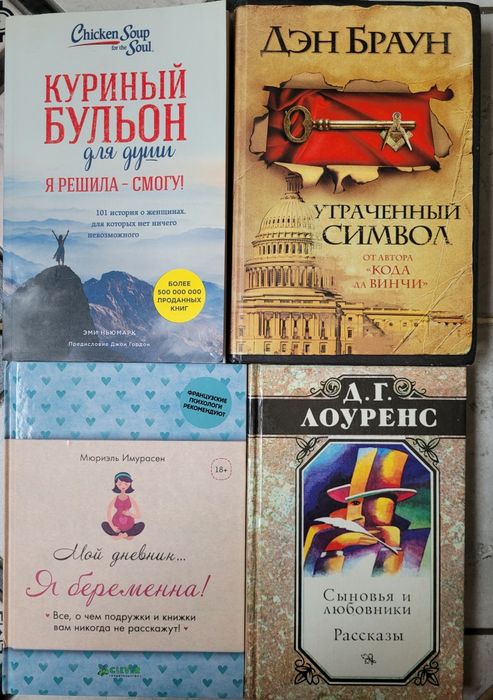 Книги разные жанры