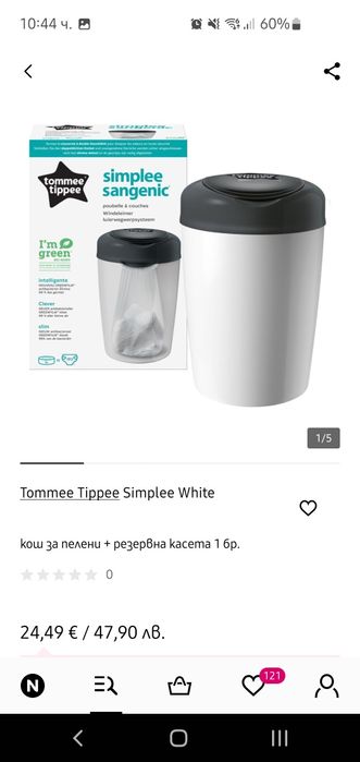 Кош за пелени Tommee Tippee