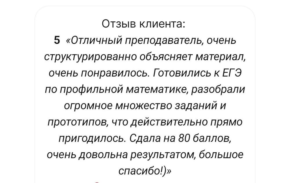 Репетитор Математика Информатика ЕНТ