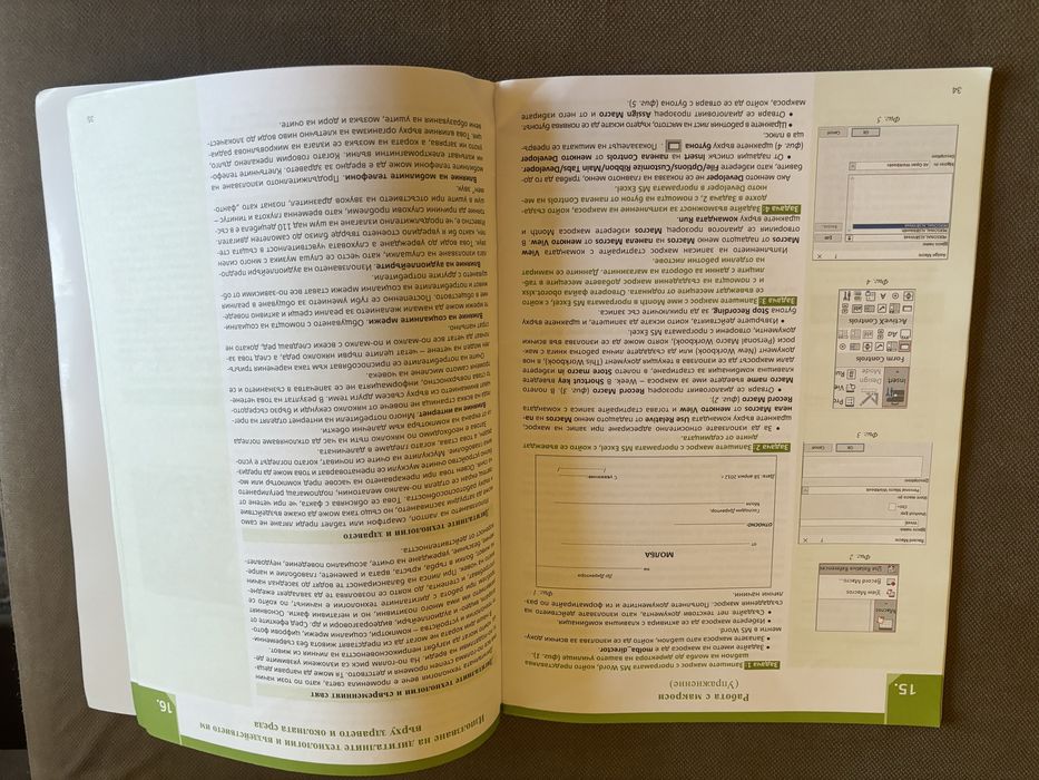 Учебници  и учебни тетрадки