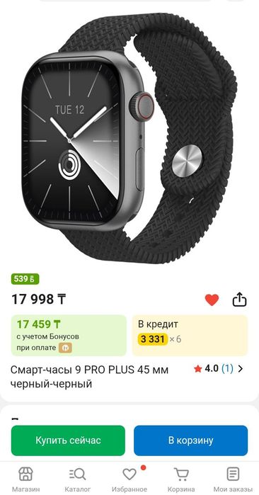 Смарт-часы 9 PRO+
