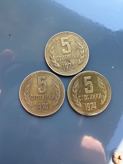 5 стотинки от 1974