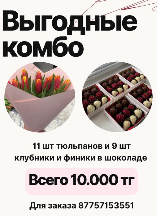 Готовые букеты, подарки