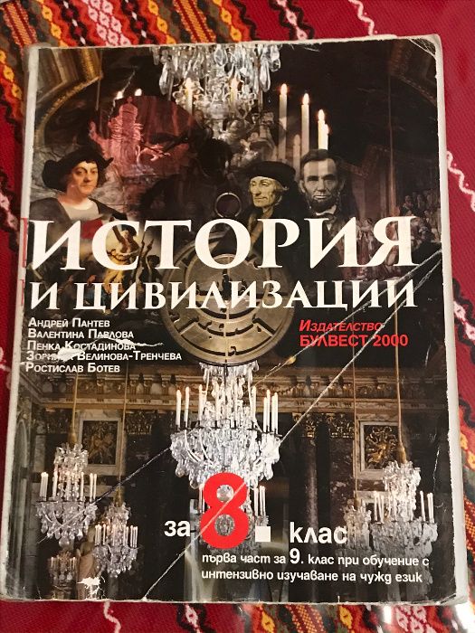 Учебници и помагала за 7 и 8 клас