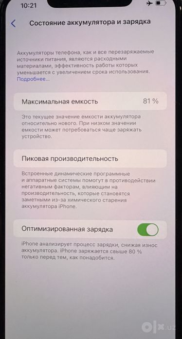 iPhone 11 Pro Max