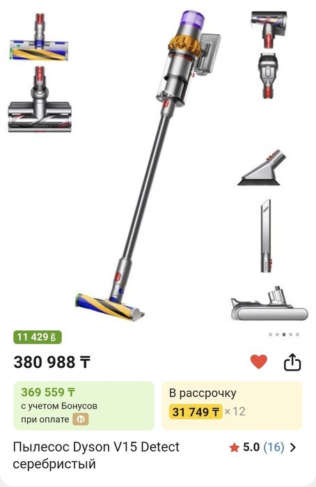Продам пылесос Dyson или обмен на iPhone 256gb