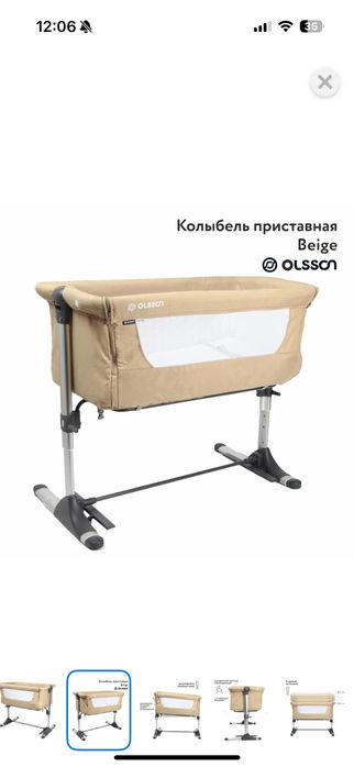 детская кровать, очень удобная