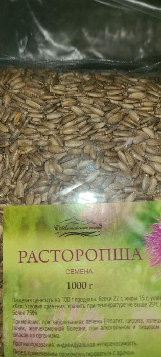 Расторопша семена. Россия! Алтайские! С первых рук.  Отжимает масло