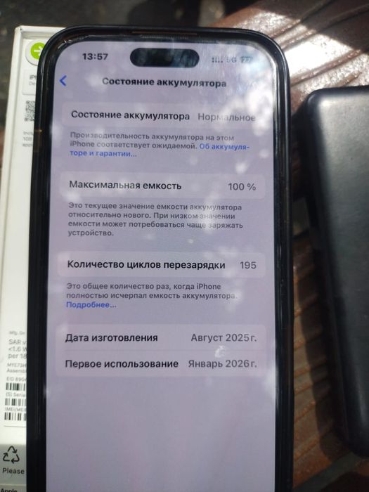 Айфон 16 Состаяние хорошо 100% 128 гб