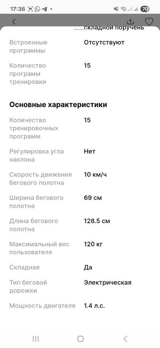 Беговая дорожка genau cardio concept