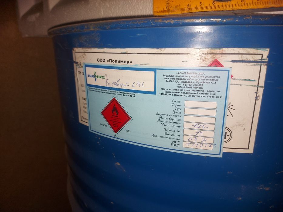 Растворитель Р-4 и 646