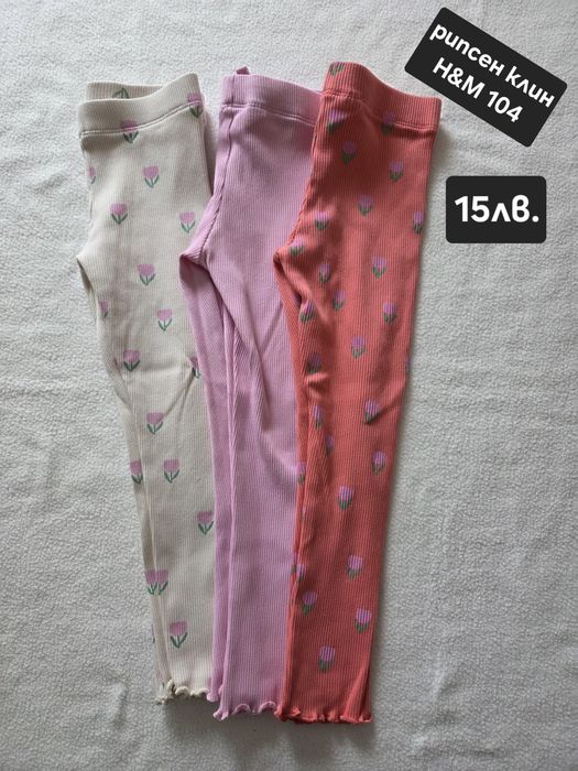 Детски  дрехи пролет-есен-зима 104-110