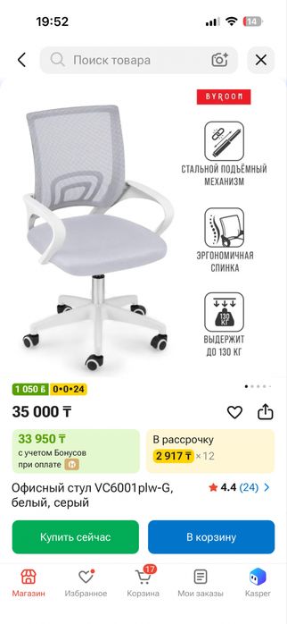 Продам стул офисный/для учебы