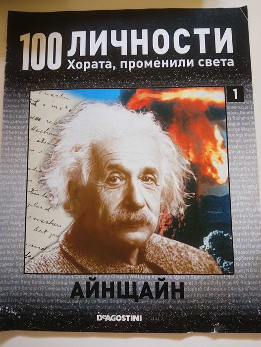Списания "Voyage", "The Explorer", "Forbes", " Тема" , "100 личности"