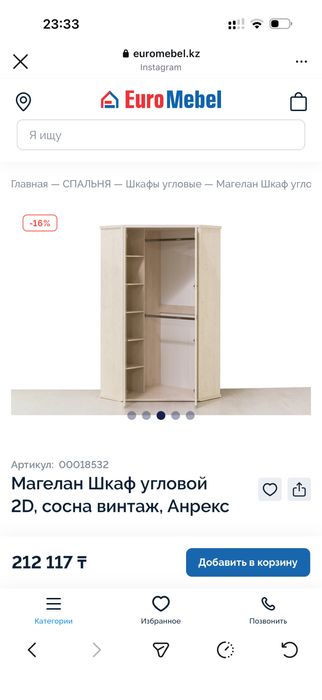 Шкаф угловой почти новый