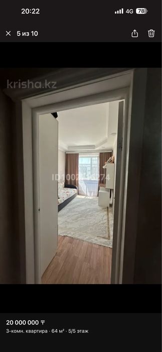 Продается 3 комн квартира