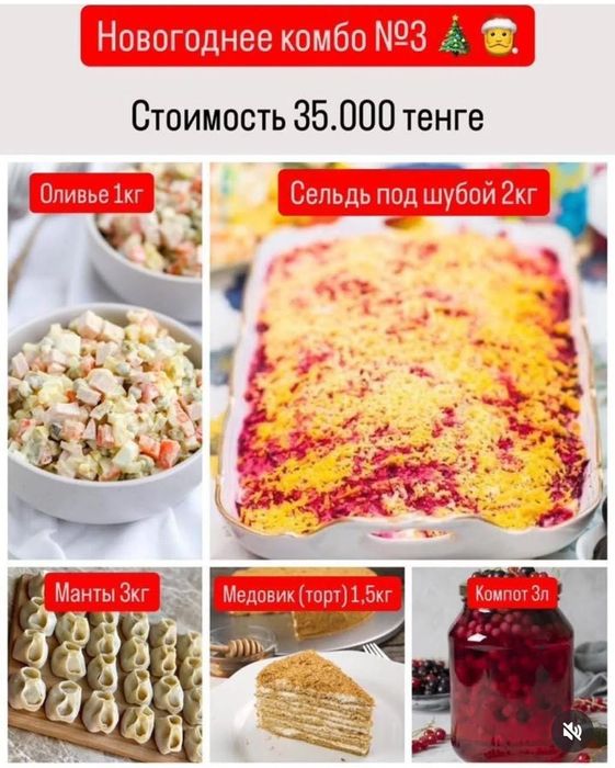 Комплексные обеды
