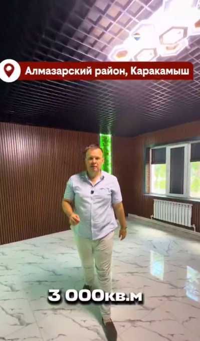 Здание 3000м2 под клинику/школу/офис. Есть территория своя. Алмазар рн