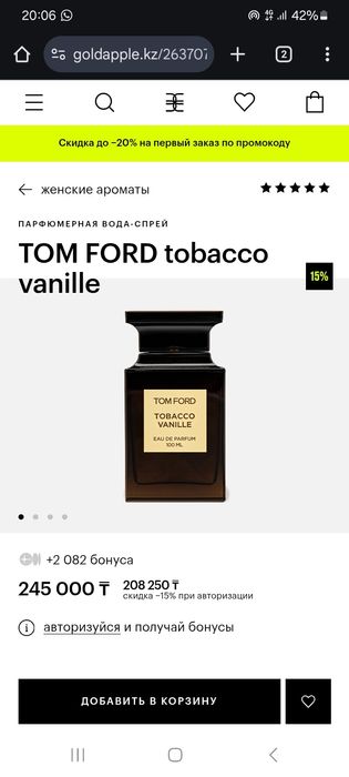 Парфюм Том форд оригинал