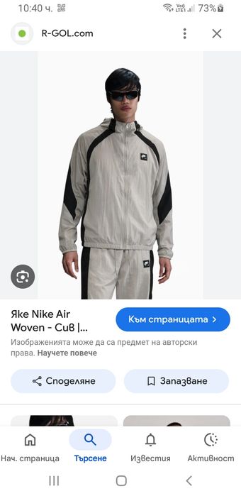 Nike Air Woven Grey Jacket  Oversize  S /  M  НОВО! ОРИГИНАЛ Мъжка яке