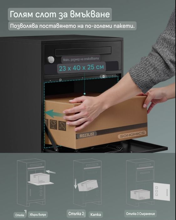 Пощенска кутия за писма и колети XXL