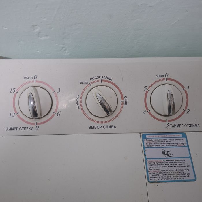 Стиральная машинка