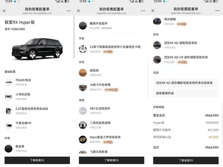 Zeekr zikr 9x hyper qora