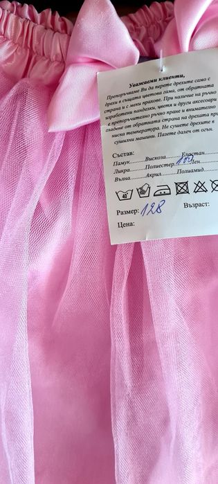 Лот НОВИ 122-128