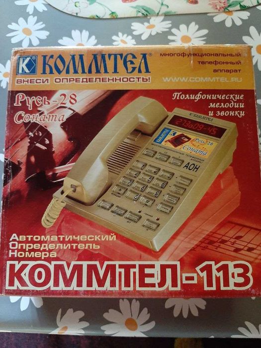 Телефон определитель