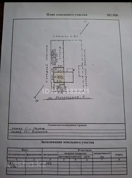 Дом на 2 хозяина