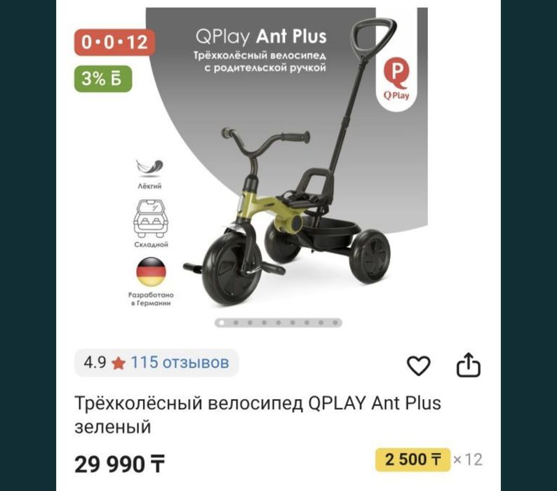 Продам детский велосипед