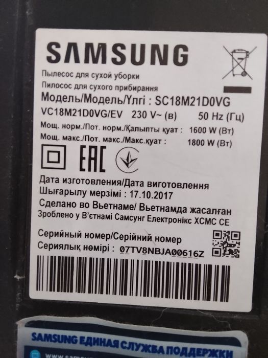 Пылесос Samsung SC18M21D0VG