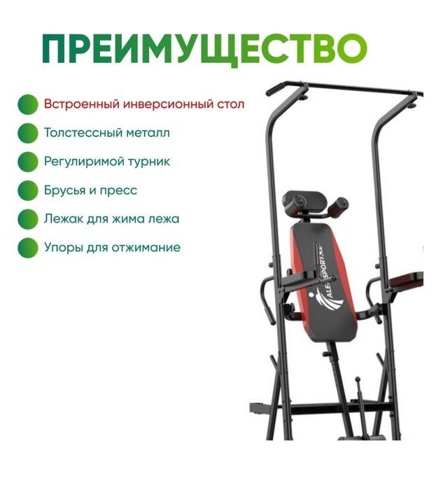Наполный турник 6в1